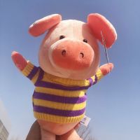 ins网红礼物玩偶小猪威比超丑毛绒玩具可爱猪公仔生日礼物抱枕女 王源同款毛衣猪 30cm满2件减3元