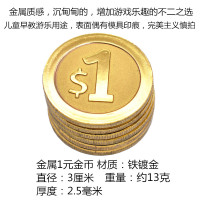 儿童过家家金属小玉如意金条玩具葫芦娃兄弟角色扮演演出表演道具 金属$1一枚