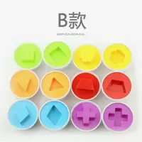 早教配对 扭扭蛋形状认识益智力玩具0-1-2-3岁颜色配对玩具 B款6个蛋不同形状聪明蛋（