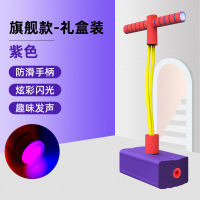 有声幼儿园儿童青蛙跳长高玩具运动弹跳力体育感统训练器材跳跳杆 旗舰款-紫色❤炫彩闪光