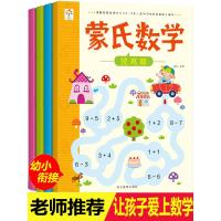 蒙氏数学教具全套儿童算术题益智启蒙幼儿园教材大班中班幼小衔接