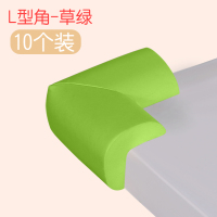 儿童防撞角 条桌角防磕碰安全宝宝保护套桌子包角包边直角防碰撞 草绿