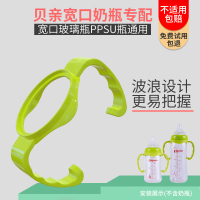 贝亲奶瓶配件吸管鸭嘴奶嘴吸管杯替换头手柄通用宽口径水杯重力球 [绿]手柄