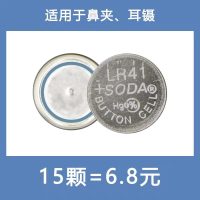 新生婴儿鼻屎夹宝宝掏鼻孔神器儿童发光软头镊子挖小孩安全清洁器 LR41电子[15颗]适用鼻夹耳镊子