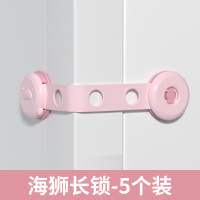 儿童安全锁抽屉锁婴儿防开防夹手宝宝推拉门冰箱防护柜子柜门锁扣 海狮款粉色[5个装/可调节款]