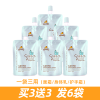 口袋霜儿童霜滋养保湿补水霜润肤乳学生可用方便随身带 6袋装