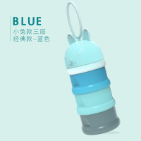 婴儿装奶粉盒便携式外出大容量宝宝分装储存罐迷你小号密封奶粉格 小兔款三层经典蓝色