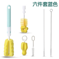 奶瓶刷婴儿洗奶瓶刷子奶嘴刷吸管刷清洗清洁刷海绵套装360度旋转 六件套-蓝色[送收纳袋]