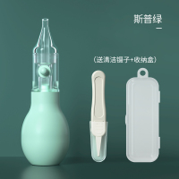 婴儿吸鼻器新生宝宝掏鼻屎口吸式吸鼻涕鼻塞婴幼儿清理吸取鼻屎 吸鼻器-斯普绿[收藏加购赠鼻镊+收纳盒]