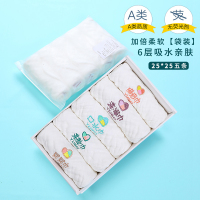 宝宝婴儿毛巾洗脸新生纯棉超软纱布小方巾全棉纱巾儿童洗澡口水巾 超软细腻[25*25六层][爱心绣字]收藏送1条共6条