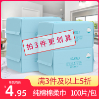 [满3件享半价]婴儿棉柔巾干湿两用加厚洗脸巾抽取式新生儿100抽