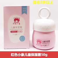 儿童保湿霜50g宝宝面霜滋润保湿润肤霜天然补水保湿霜