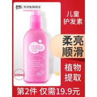 儿童护发素儿专用 女孩天然柔顺滑婴幼宝宝女童头发防打结