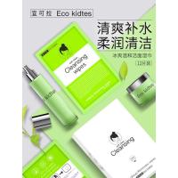 冰爽卸妆湿巾 眼妆唇妆脸部温和深层清洁卸妆湿巾12片便携