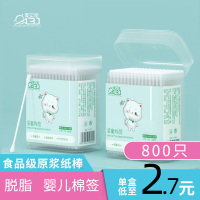 婴儿棉签掏耳朵新生儿宝宝专用鼻屎螺旋双头儿童小头超细消毒棉棒 400支/2盒装