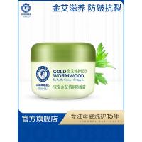朵朵贝儿宝宝面霜金艾防皴裂婴幼儿童护肤天然保湿滋润擦脸润肤