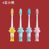 儿童牙刷软毛2-3-6-10-12岁换牙期宝宝训练大孩子小学生可爱牙刷 小熊4只无赠品