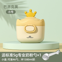 婴儿奶粉盒大容量便携外出幼儿防潮密封米粉盒辅食米粉分装储存罐 巴洛克黄-小号(可装46勺,冲1380ml奶)