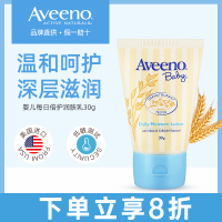 婴儿润肤乳便携装 30g宝宝面霜试用装非保湿补水护肤