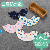 婴儿口水巾围嘴围巾纯棉防水男宝宝围脖围兜男孩2大号兜兜一岁1夏 防水围嘴4条(彩色几何+粉底灰兔+蓝色三角+藏青奶瓶)