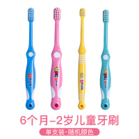 日本儿童牙刷软毛1-2-3-5-6岁以上婴幼儿宝宝一岁半乳牙刷 6个月到2岁单支无赠品