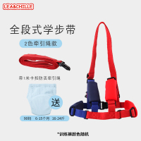 宝宝学步带学走路防摔防勒婴儿童安全小孩牵引神器夏季透气牵引绳 全段式[夏季便携版][送小码训练裤:建议16-24斤]