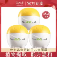 欢欢小小儿童面霜宝宝婴儿霜春夏季滋润润肤保湿老牌子 35g