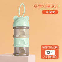 可爱婴儿奶粉盒大容量便携外出分装罐宝宝米粉辅食盒储存密封防潮 <分层分隔辅食奶粉盒>薄荷绿-送奶瓶刷套装