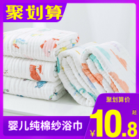 婴儿浴巾纯棉纱布宝宝浴巾新生儿洗澡盖毯儿童毛巾被纯棉吸水加厚