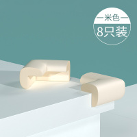 桌子茶几转角贴小孩防磕碰床家具边角防撞角包床角保护套圆角护角 米白色-8个装[送配套胶片]