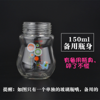 婴儿玻璃奶瓶防摔防爆防胀气硅胶宽口径带吸管手柄新生儿宝宝用品 150ml备用瓶身