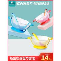 婴儿感温吸盘碗宝宝餐具套装婴儿感温软勺叉子新生儿辅食碗勺