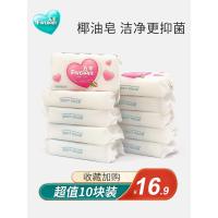 宝宝专用肥皂新生儿抑菌皂儿童bb皂108g*10块装