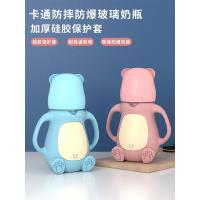 卡通小熊玻璃奶瓶耐高温宝宝喝水吸管杯学饮鸭嘴宽口径防摔硅胶套