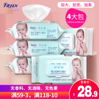 婴儿湿巾宝宝湿巾洁阴房事私处消毒婴儿手口湿巾大包装特价