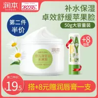 面霜婴儿洋甘菊水润霜 儿童宝宝面霜新生儿润肤霜润肤乳护肤
