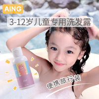 [旅行装]儿童洗发水3-6-12岁专用女童天然柔顺露无硅油