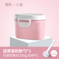 婴儿装奶粉盒便携式外出大容量密封分装奶粉格迷你小号储存奶粉罐 粉色小盒200g【送奶粉勺】