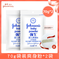 爽身粉袋装新生儿童宝宝吸汗吸湿干爽去头油补充装送粉扑 70g爽身粉2袋(赠粉扑)