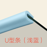 婴儿童u型安全防撞条 玻璃茶几防护条 宝宝加厚保护条 浅蓝色 2米