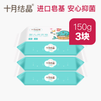 宝宝专用新生幼衣服抑菌肥皂尿布bb皂香皂 150g*3块