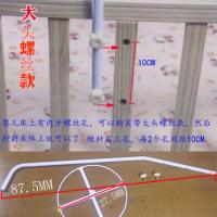 婴儿蚊帐配件/婴儿蚊帐支架加厚加粗通用款婴儿床蚊帐支架特价 大头螺丝款支架(圈27.5CM)