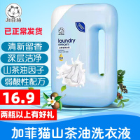 山茶油婴儿洗衣液1500ML宝宝儿童深层去污洁净柔顺液促销