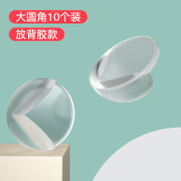 LAFU儿童硅胶防撞护角桌子角包角保护套茶几玻璃防磕碰透明安全角 大圆角10个装-放胶款