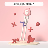 儿童筷子训练筷4一段二段3岁宝宝学习练习6男孩2小孩家用餐具套装 月亮粉单筷