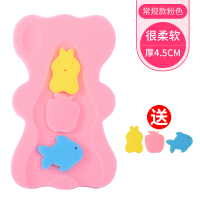 洗澡坐托婴儿洗澡躺托浴架宝宝洗澡浴垫浴网洗澡垫 粉色[4.5cm升级款]