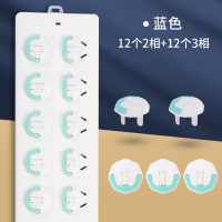 插座保护盖婴儿童防触电插销小孩防电插头插孔安全塞插板套电源扣 [阻燃款-蓝色][24只=12只(2孔+3孔)]