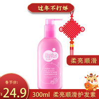 儿童护发素天然植物提取配方柔亮保湿滋养柔顺秀发