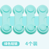 抽屉防滑出扣锁防拉出固定卡扣橱子橱门橱柜门厨子防掉落对开锁扣 绿色短锁4只装
