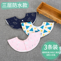 婴儿口水巾男孩帅气围嘴纯棉1-2岁3新生防水可爱宝宝围兜大号秋冬 [防水3条][粉底花+藏青奶瓶+蓝三角] L
